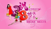 今日新鲜事三八妇女节祝福语,温馨祝福，致敬女性力量”