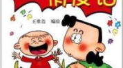 幽默又搞笑的俏皮话,幽默俏皮话大集合，欢乐无限！”