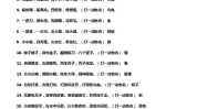 灯谜大全及答案300个,趣味横生，智慧无穷