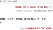 画时圆写时方有它暖没它凉打一字,太阳的圆与方，暖与凉之谜”