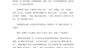 汉字的小故事,探寻汉字起源与演变中的趣味与智慧