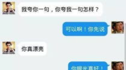 情侣对话搞笑的段子,情侣间的欢乐对话集锦