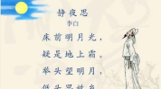 床前明月光打一字谜底是什么,汉字游戏中的诗意智慧