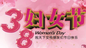 妇女节是怎么由来的,从抗议到全球庆祝