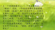 汉字谐音笑话资料,汉字谐音笑话的魅力与趣味