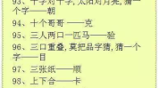 一家十口打一字谜答案,探寻汉字奥秘的趣味之旅