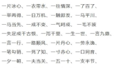 从开头的成语,勇往直前