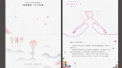女神节贺卡图片大全,创意与祝福的视觉盛宴
