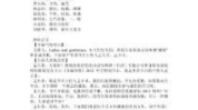 小品剧本如何编写,从生活出发，塑造人物，构建情节