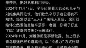 CBA大瓜来袭！刘维伟不忠诚有夫之妇威胁家人还带坏球员2025年5月29日今日大瓜热门必看
