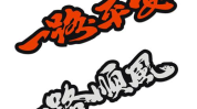 一路平安地名,寓意旅途平安的美丽港口城市”