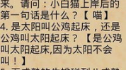 脑筋急转弯搞笑 套路 带答案,脑筋急转弯搞笑套路解析与答案集锦