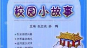 英语小故事短篇,Engaging English Short Stories: A Collection of Inspiring Tales