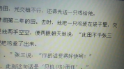 谐音笑话五年级简短,笑翻五年级