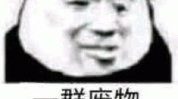 表情包图片大全下载,搞笑、可爱、创意无限，一键下载！