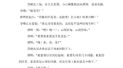 小品剧本四人简单搞笑幽默,轻松幽默的小品剧本集锦