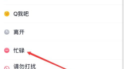 qq的自动回复怎么设置,轻松掌握个性化自动回复技巧