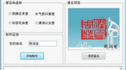 签字软件在线生成,在线生成与电子签名的便捷之道
