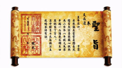 圣旨打一字是什么字,玲P——探寻古代圣旨中的趣味字谜